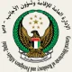 Dubai Immigration — General Directorate of Residency and Foreigners Affairs