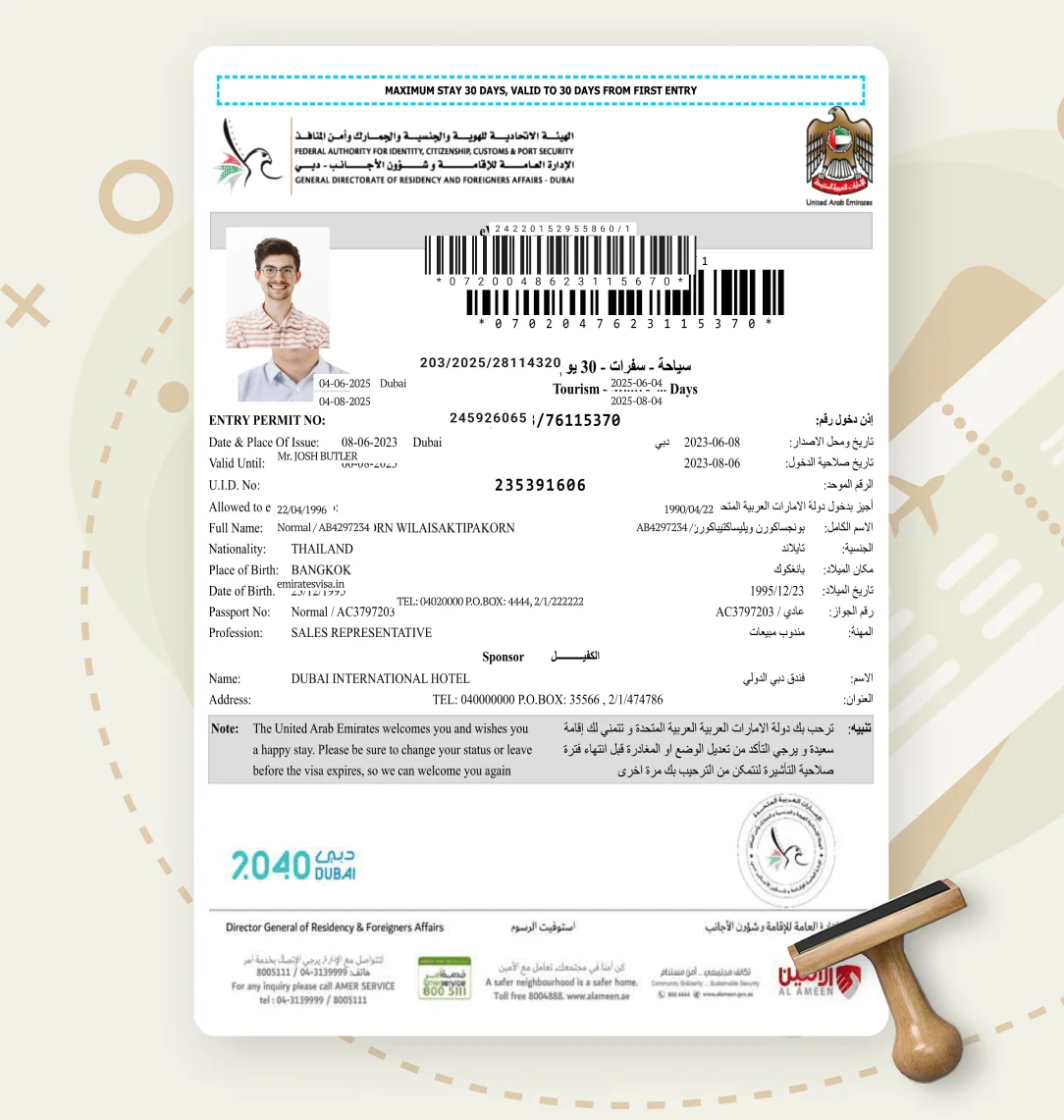 Sample Emirates e-Visa document